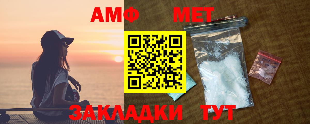Amphetamine  Вход с VPN  Урус-Мартан  Amphetamine VHQ 