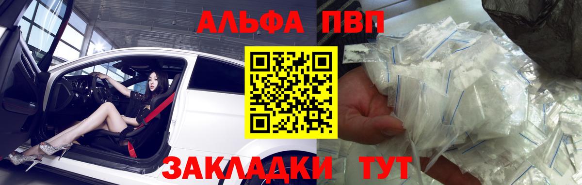 A-PVP Соль  Вход с VPN  А ПВП мука  Альфа ПВП мука  Урус-Мартан 