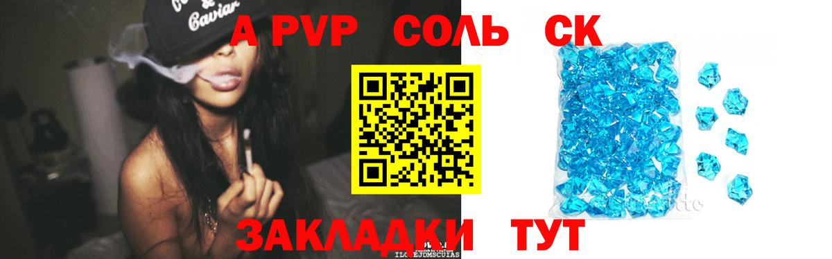 Alpha-PVP Crystall Урус-Мартан