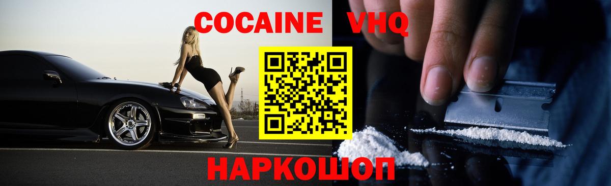 КОКАИН Перу  Вход с VPN  КОКАИН 98%  Урус-Мартан 
