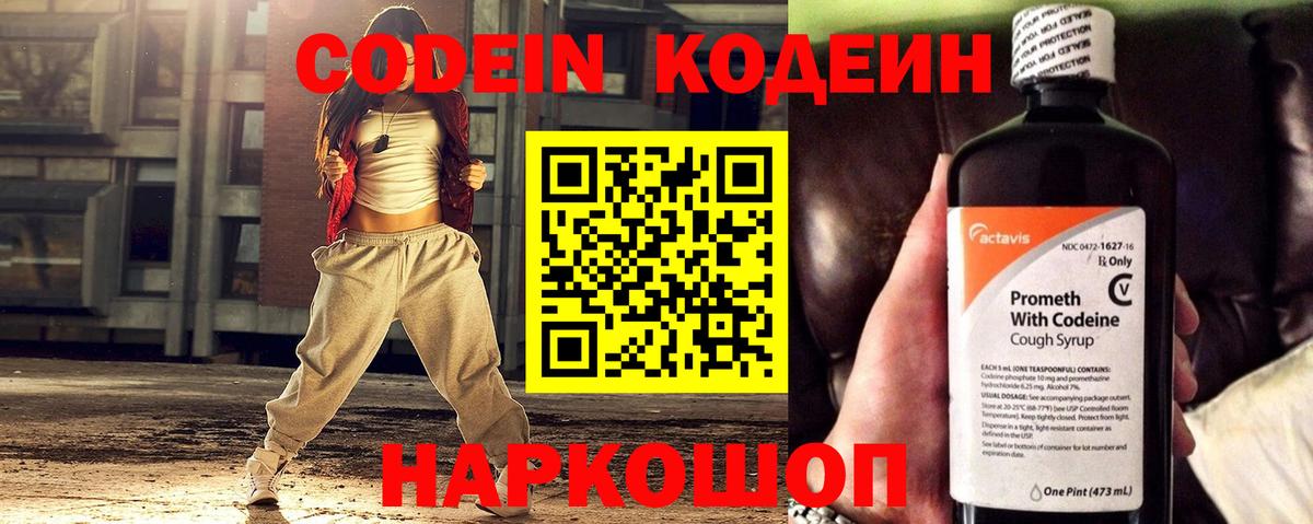 Урус-Мартан  Codein напиток Lean (лин)  Вход с VPN 