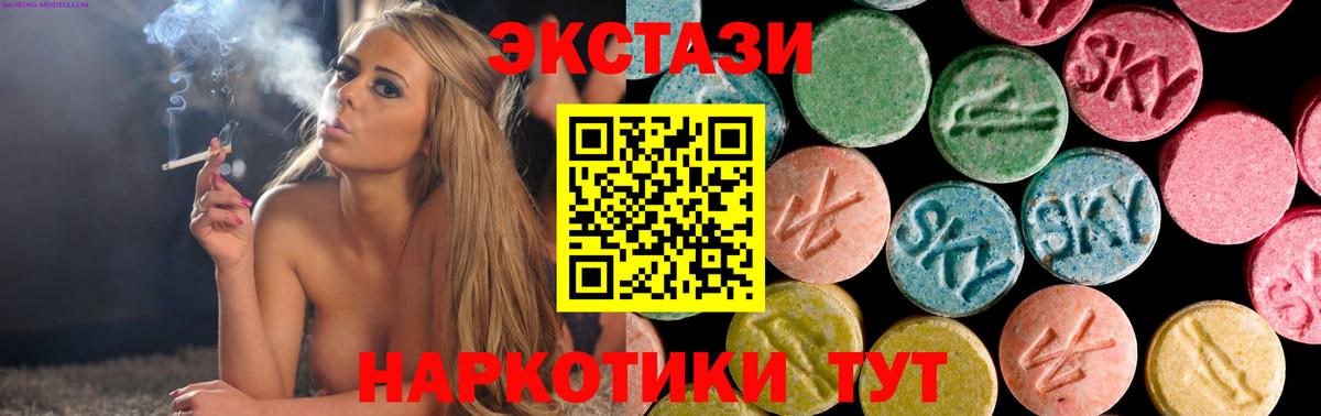 ЭКСТАЗИ 280 MDMA  Ecstasy TESLA  Вход с VPN  Урус-Мартан 
