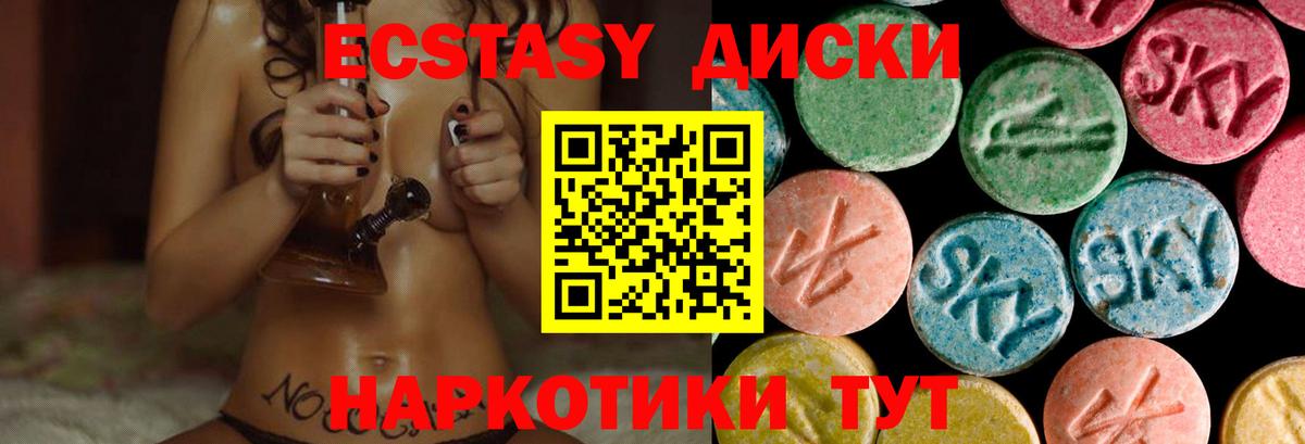 Ecstasy диски Урус-Мартан