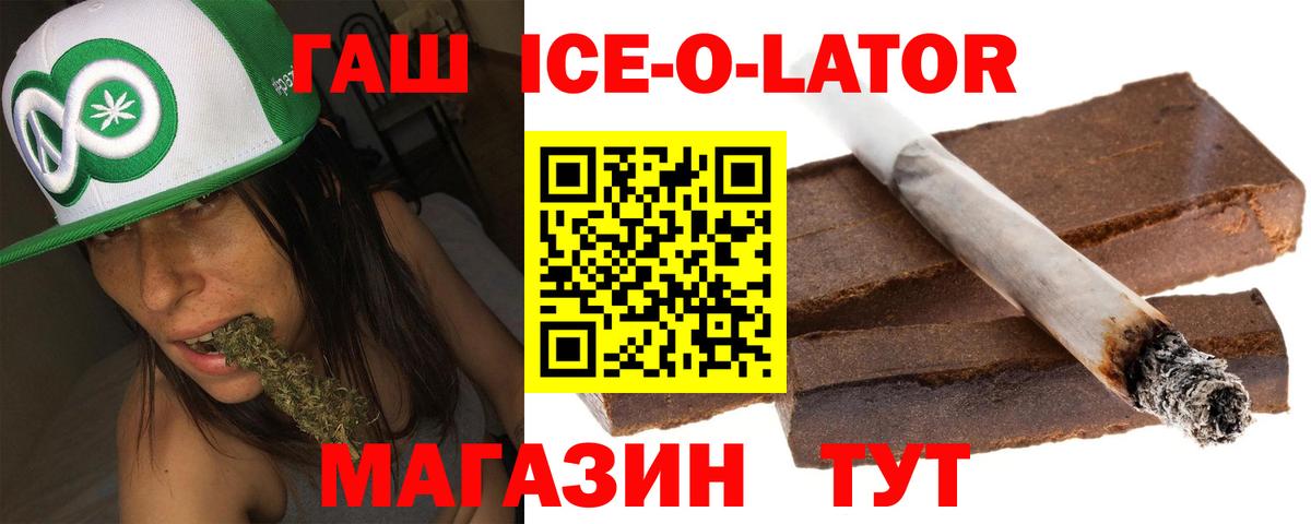 ГАШ Изолятор Урус-Мартан