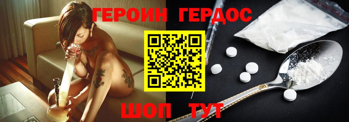 Героин афганец  Героин  Урус-Мартан  Вход с VPN 
