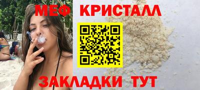 мяу мяу кристалл Кумертау