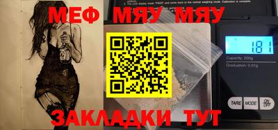 мяу мяу кристалл Кумертау