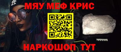 мяу мяу кристалл Кумертау