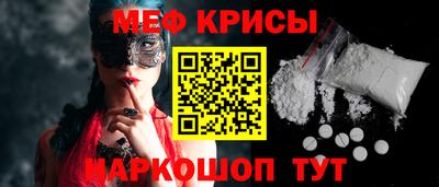 мяу мяу кристалл Кумертау