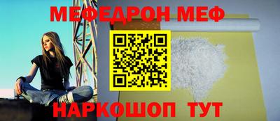 мяу мяу кристалл Кумертау
