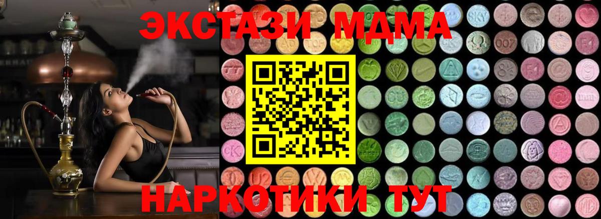 MDMA Molly Урус-Мартан