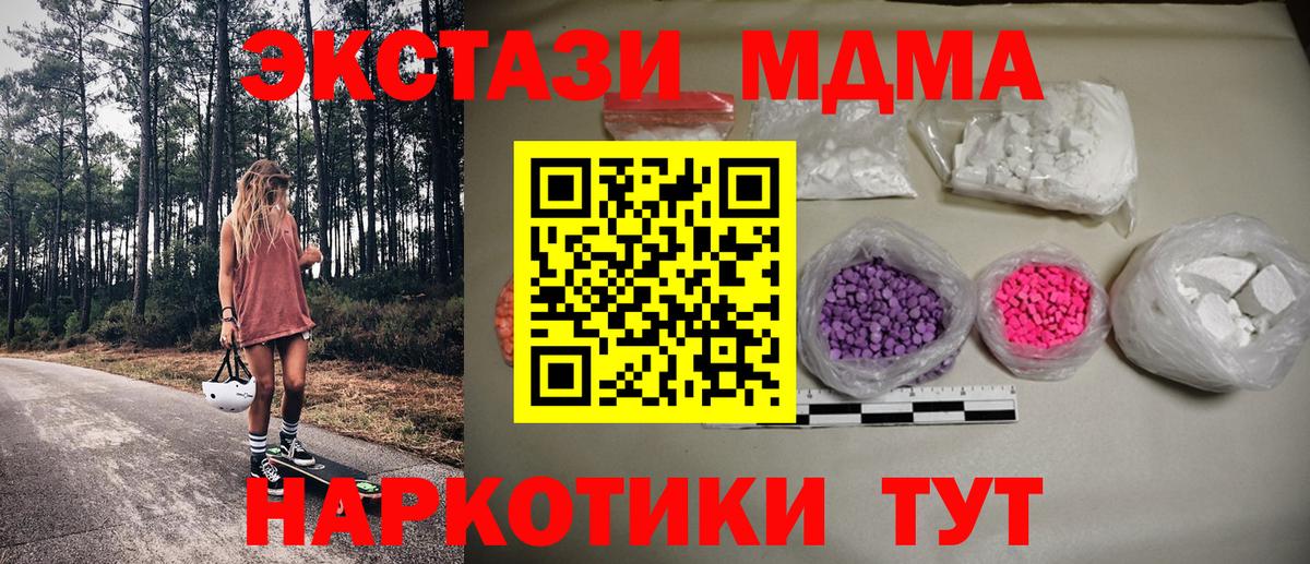 МДМА crystal  MDMA молли  Вход с VPN  Урус-Мартан 