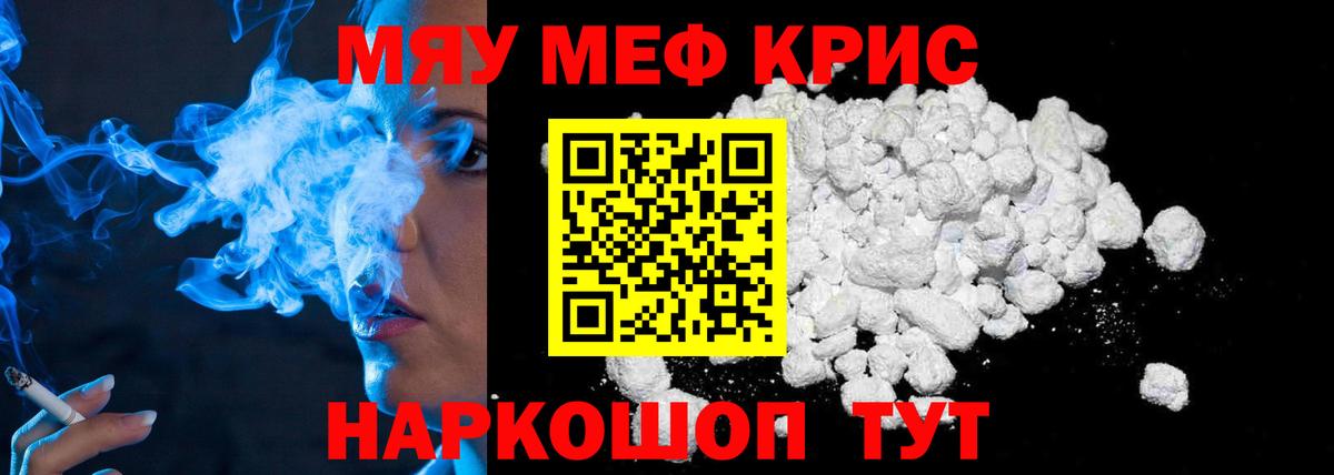Урус-Мартан  МЕФ мука  Меф  Вход с VPN 
