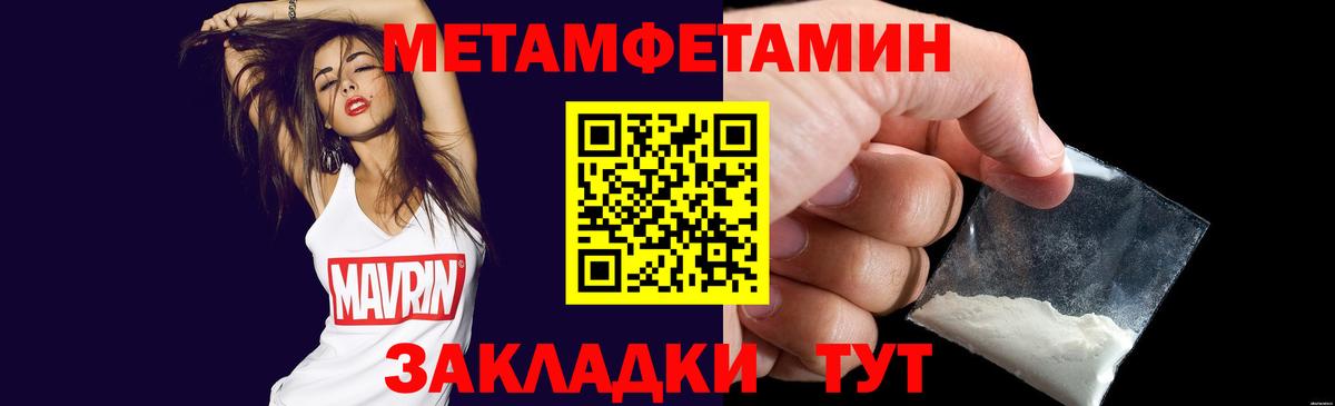 Первитин винт  Первитин винт  Урус-Мартан  Первитин  Вход с VPN 