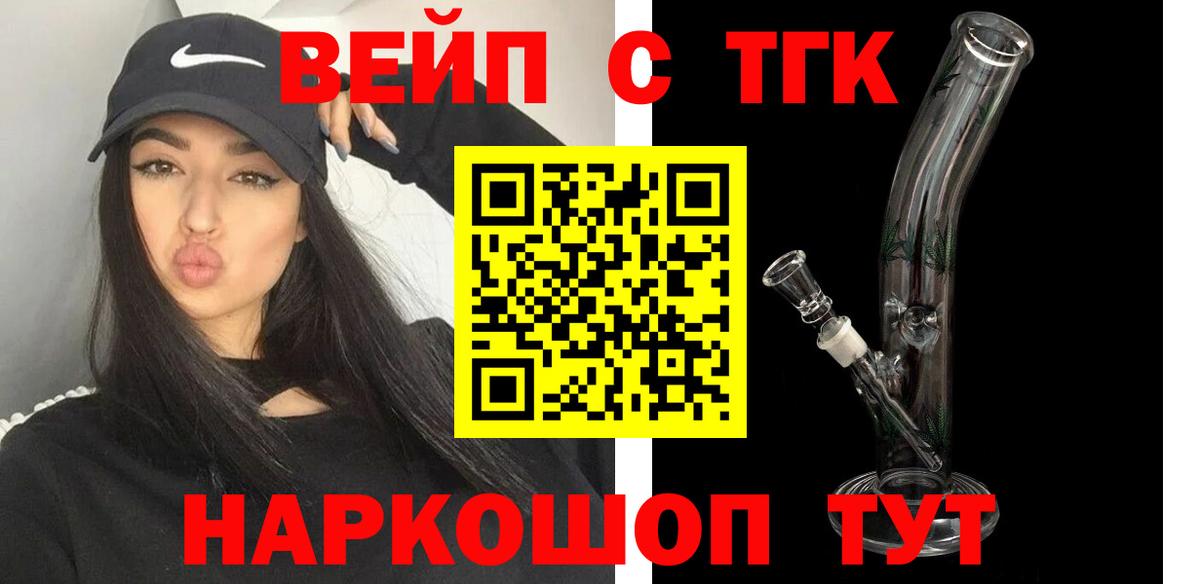 Дистиллят ТГК концентрат Урус-Мартан